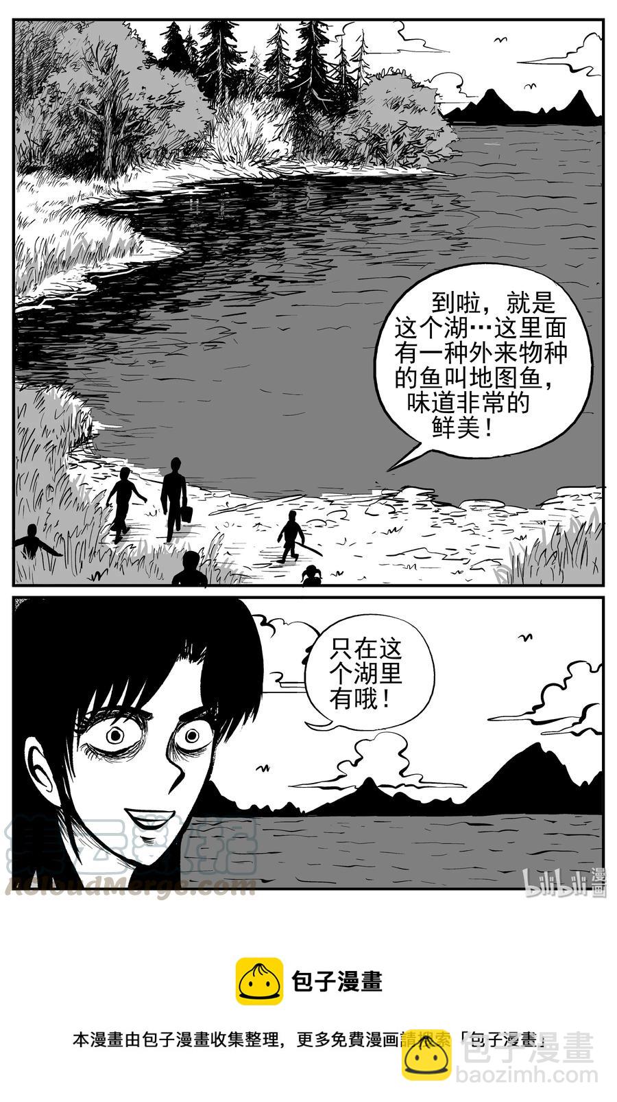 小智怪談 - 240 怪潭山莊（3） - 5