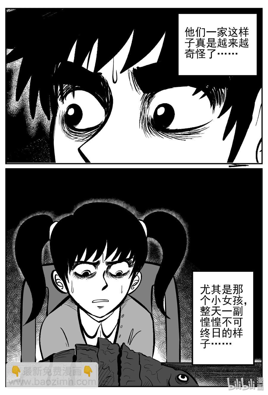 小智怪談 - 242 怪潭山莊（5） - 1