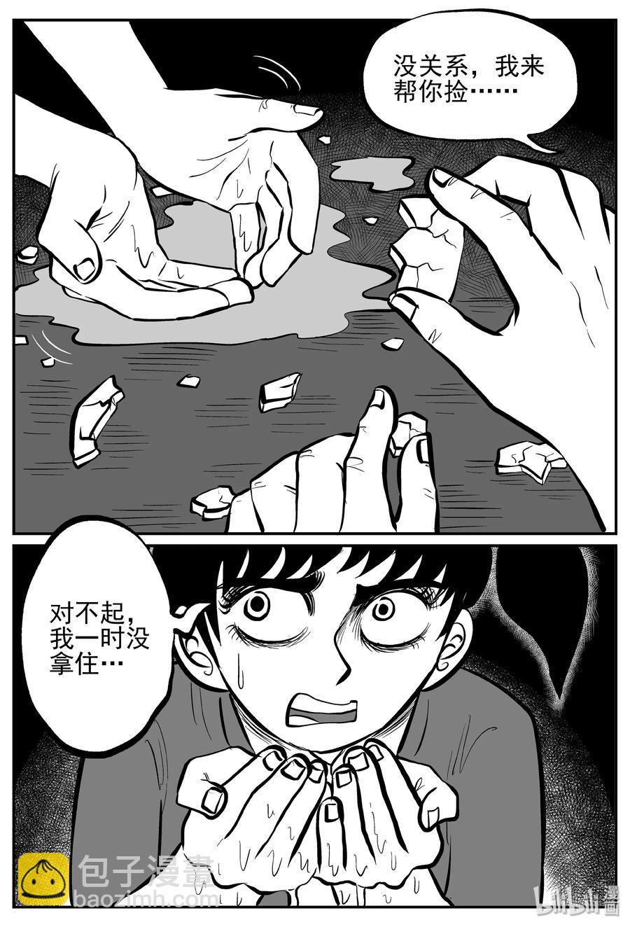 小智怪談 - 242 怪潭山莊（5） - 4