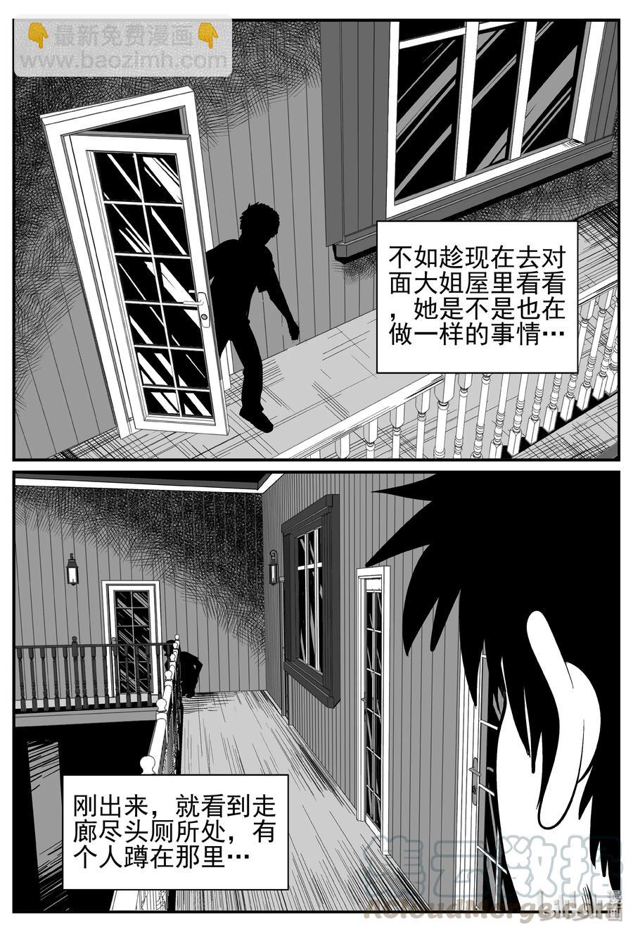 小智怪談 - 244 怪潭山莊（7） - 5