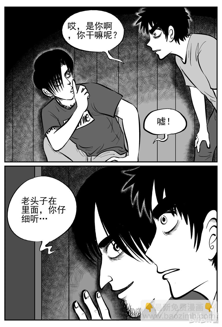 小智怪談 - 244 怪潭山莊（7） - 1