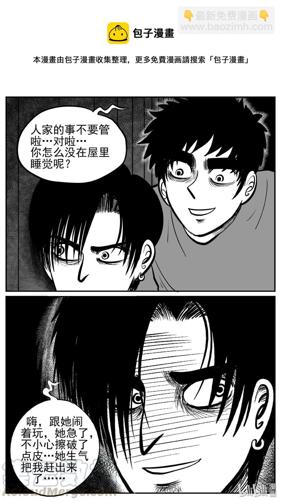 小智怪談 - 244 怪潭山莊（7） - 3