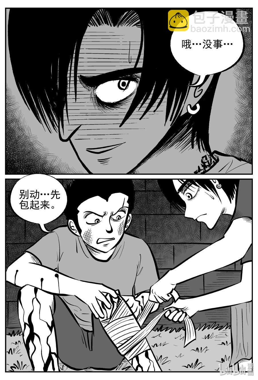 小智怪談 - 244 怪潭山莊（7） - 3