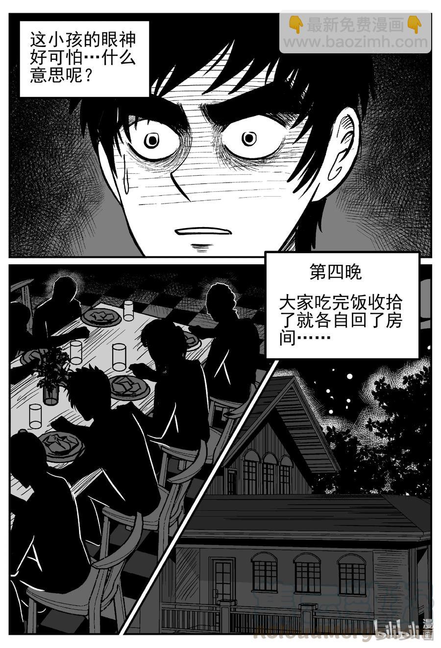 小智怪談 - 244 怪潭山莊（7） - 2