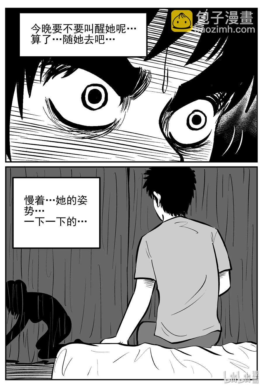 小智怪談 - 246 怪潭山莊（9） - 3