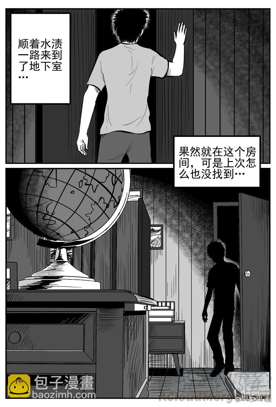 小智怪談 - 248 怪潭山莊（11） - 1