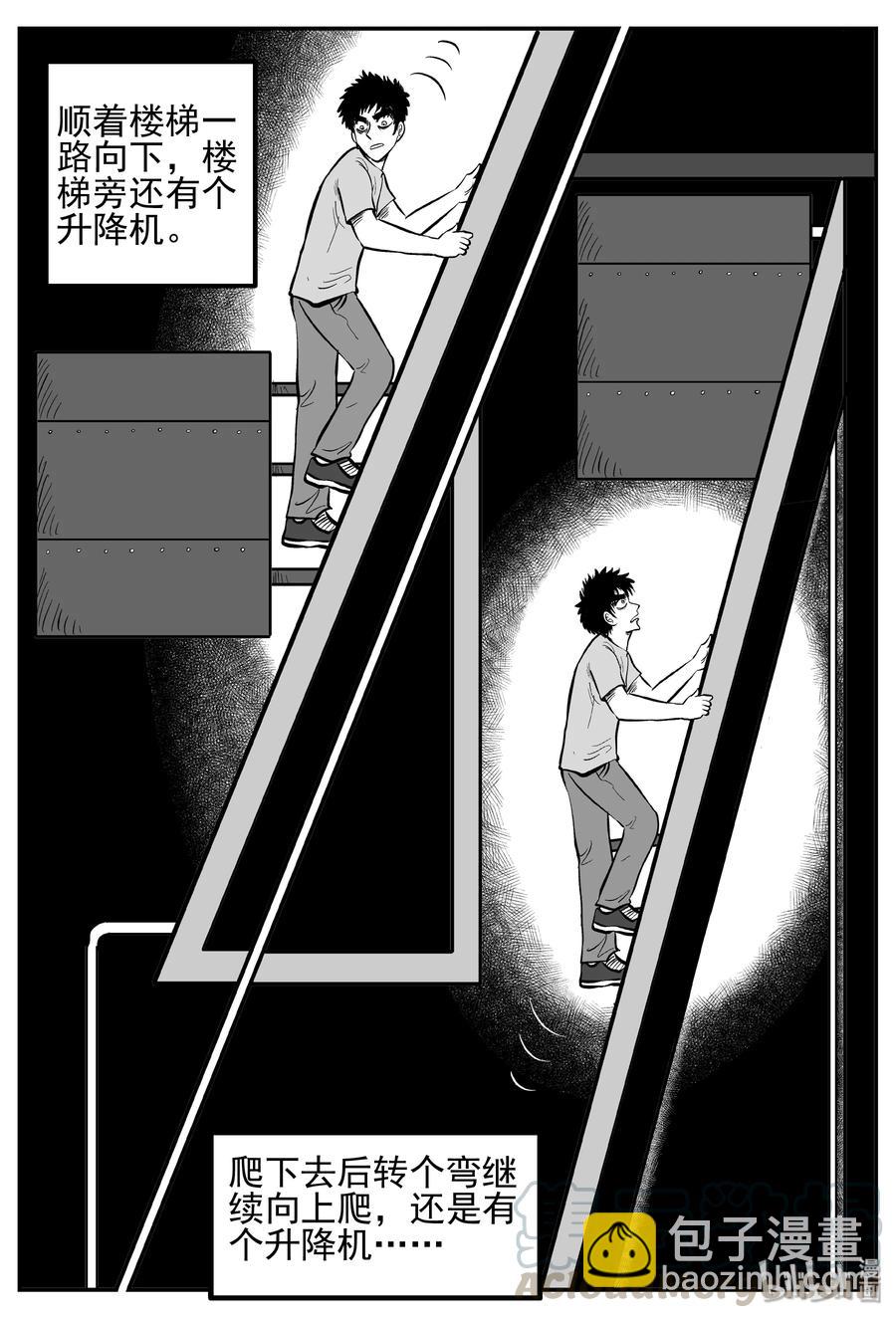 小智怪談 - 248 怪潭山莊（11） - 4