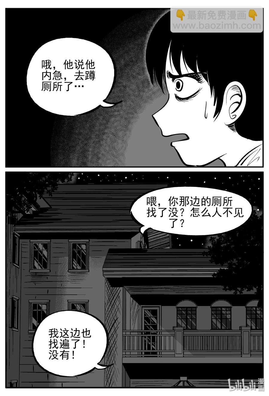 小智怪談 - 248 怪潭山莊（11） - 3