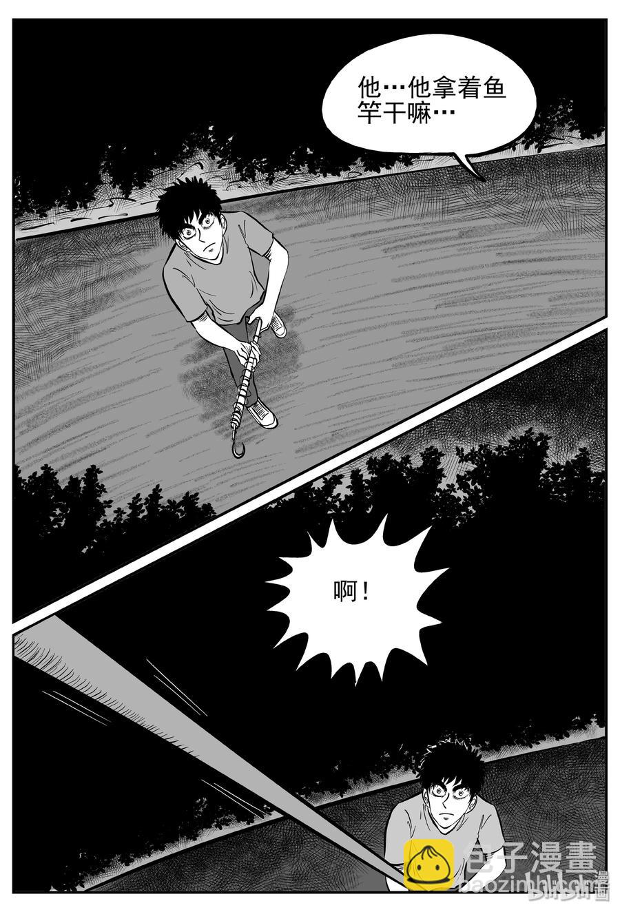 小智怪談 - 248 怪潭山莊（11） - 3