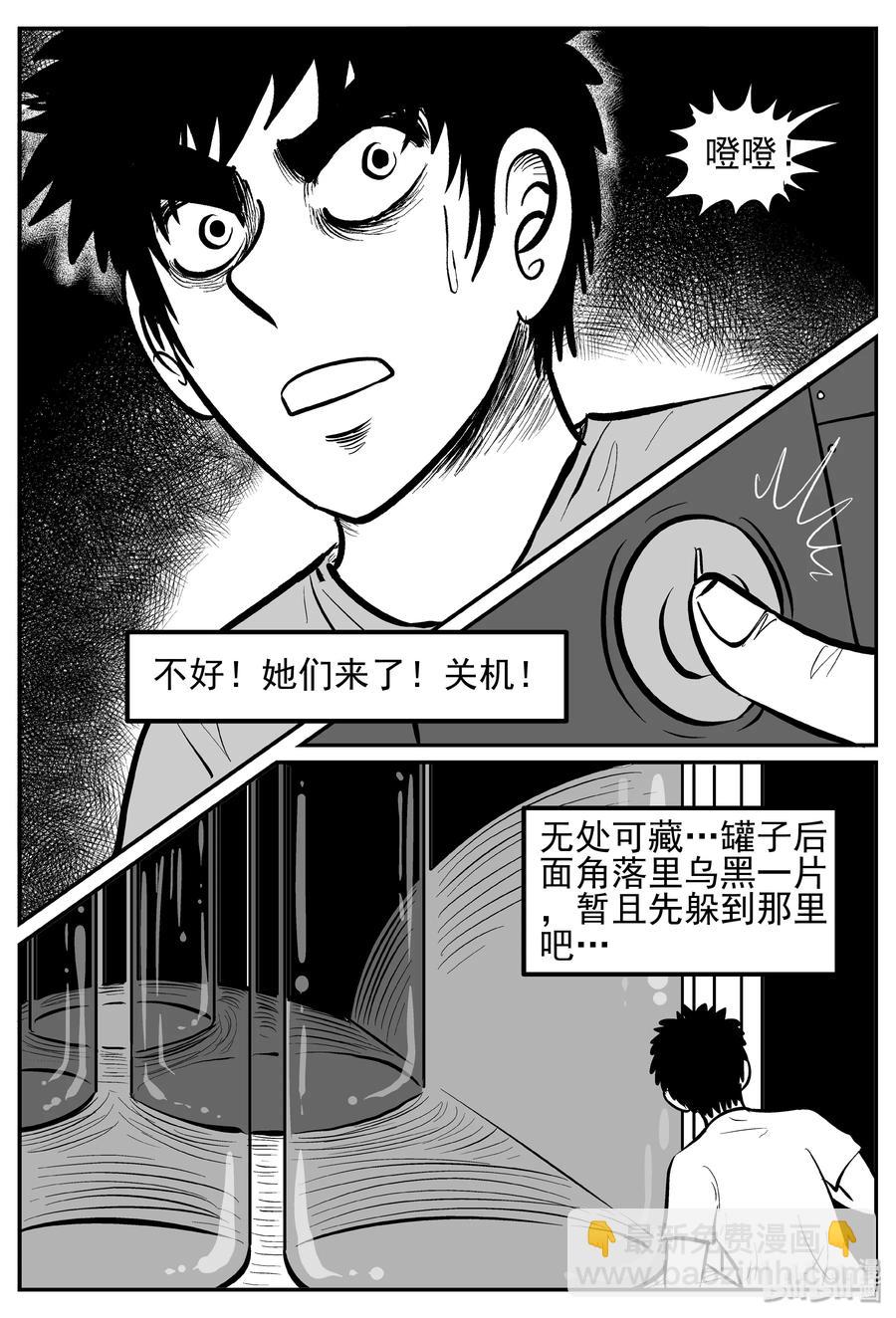 小智怪談 - 250 怪潭山莊（13） - 1