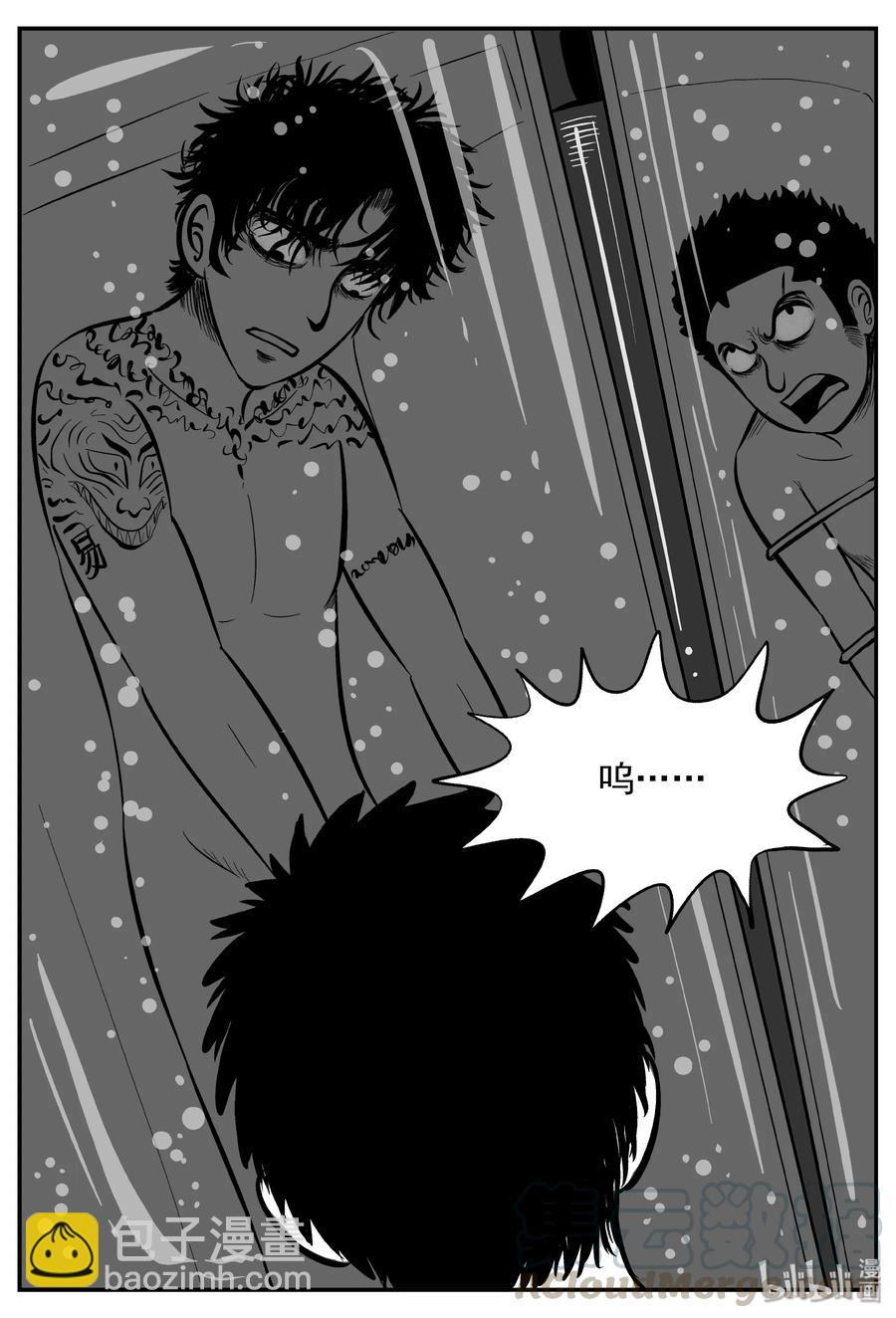 小智怪談 - 250 怪潭山莊（13） - 3