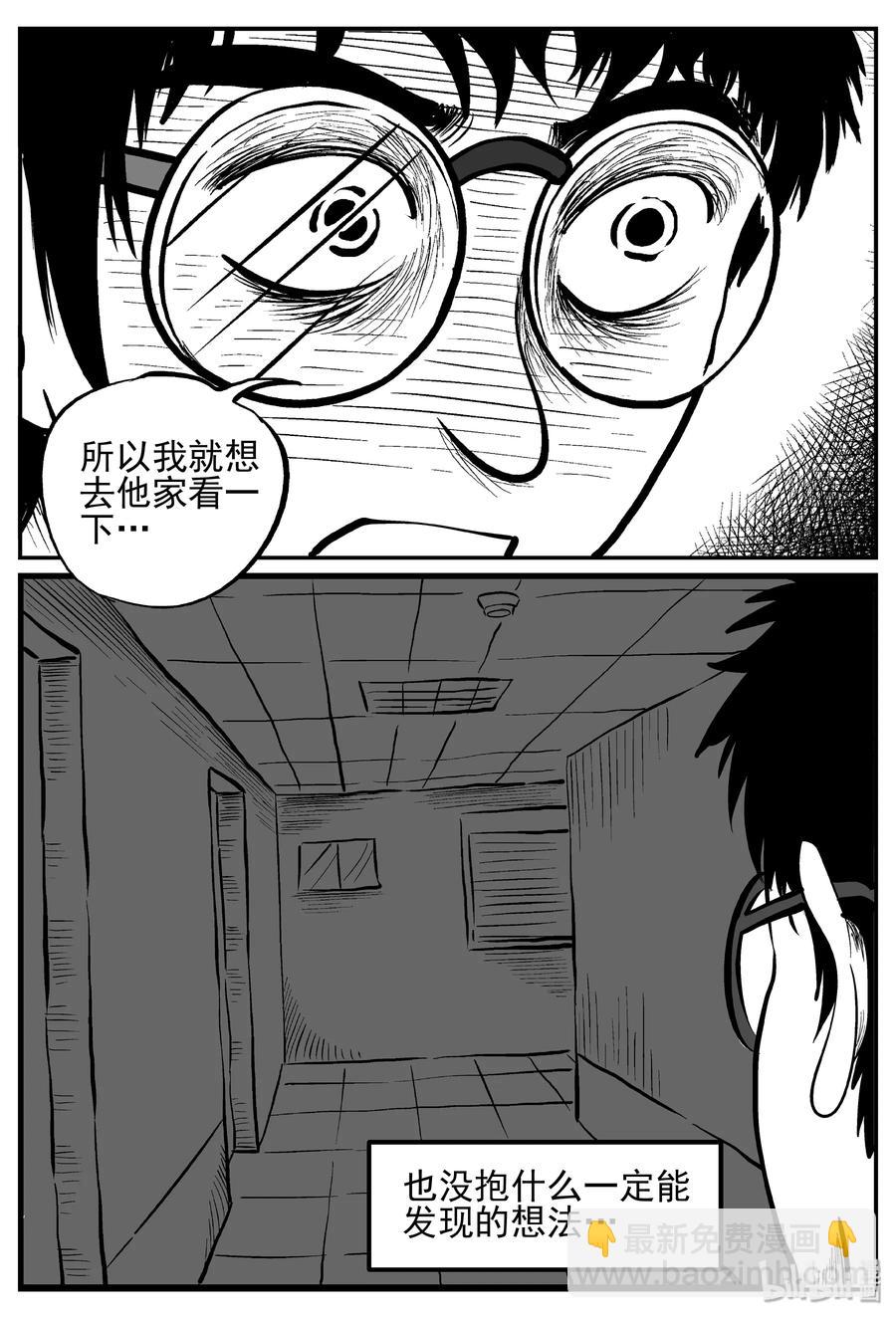 小智怪談 - 252 怪潭山莊（15） - 6