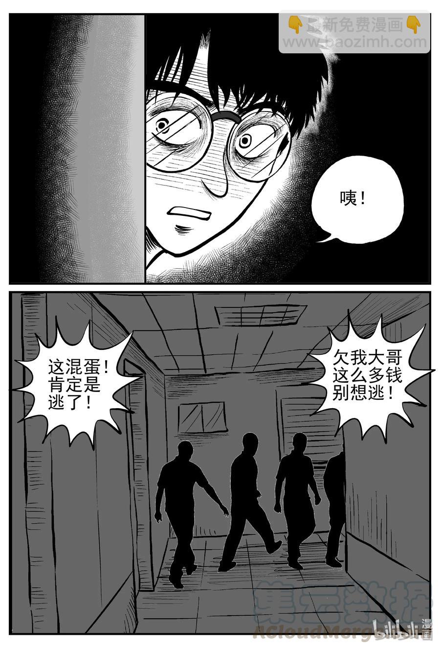 小智怪談 - 252 怪潭山莊（15） - 1