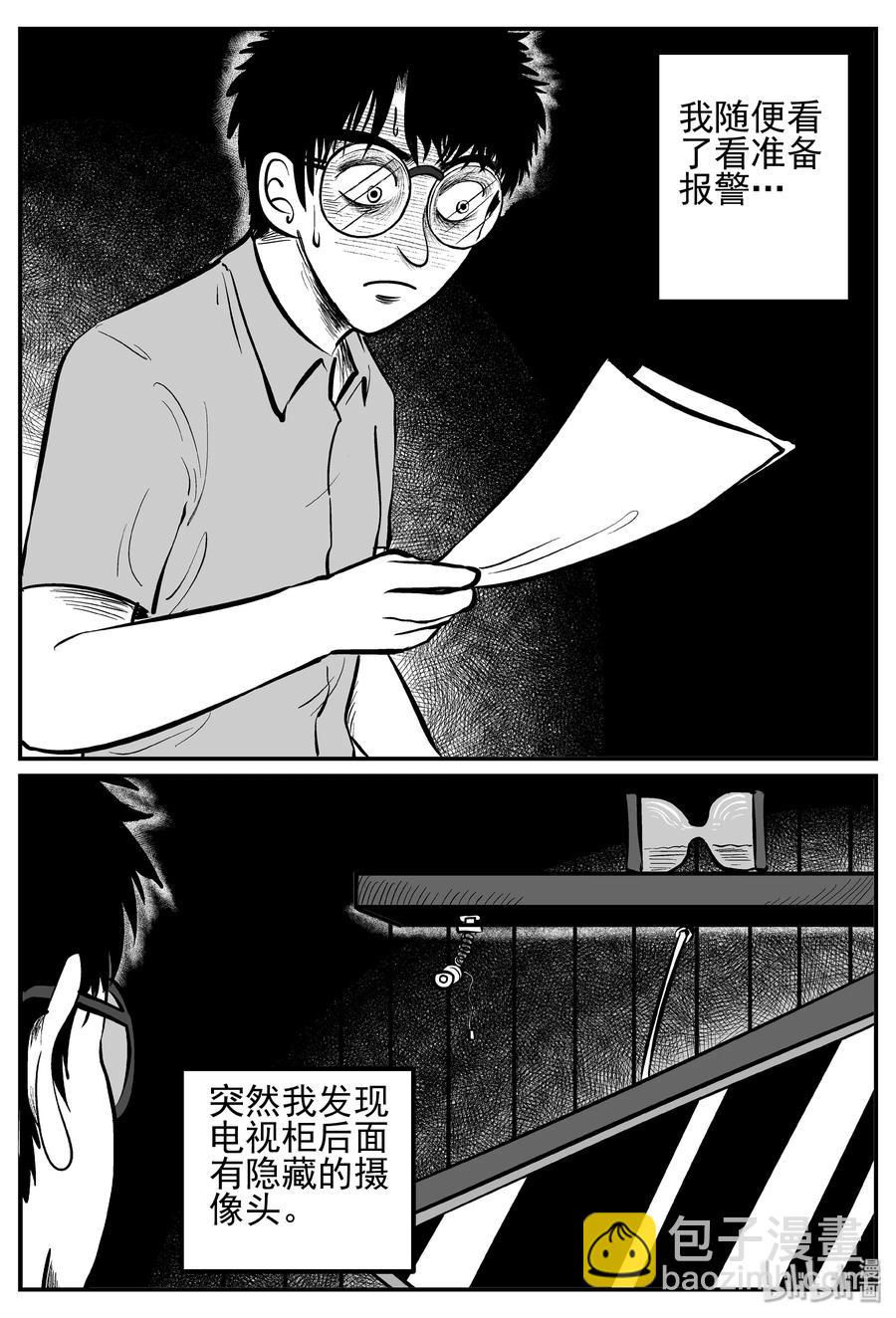 小智怪談 - 252 怪潭山莊（15） - 3