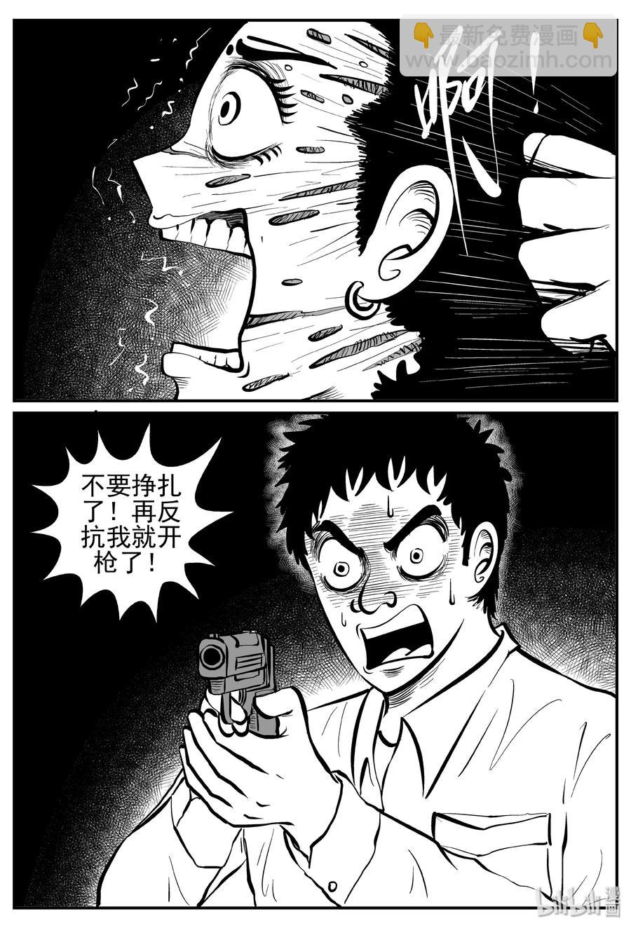 小智怪談 - 252 怪潭山莊（15） - 6