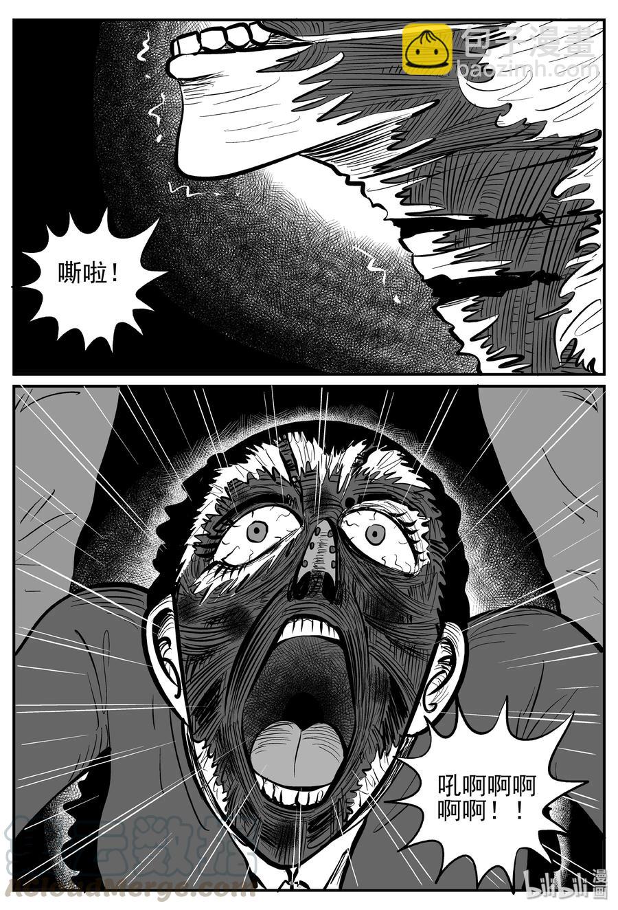 小智怪談 - 252 怪潭山莊（15） - 1