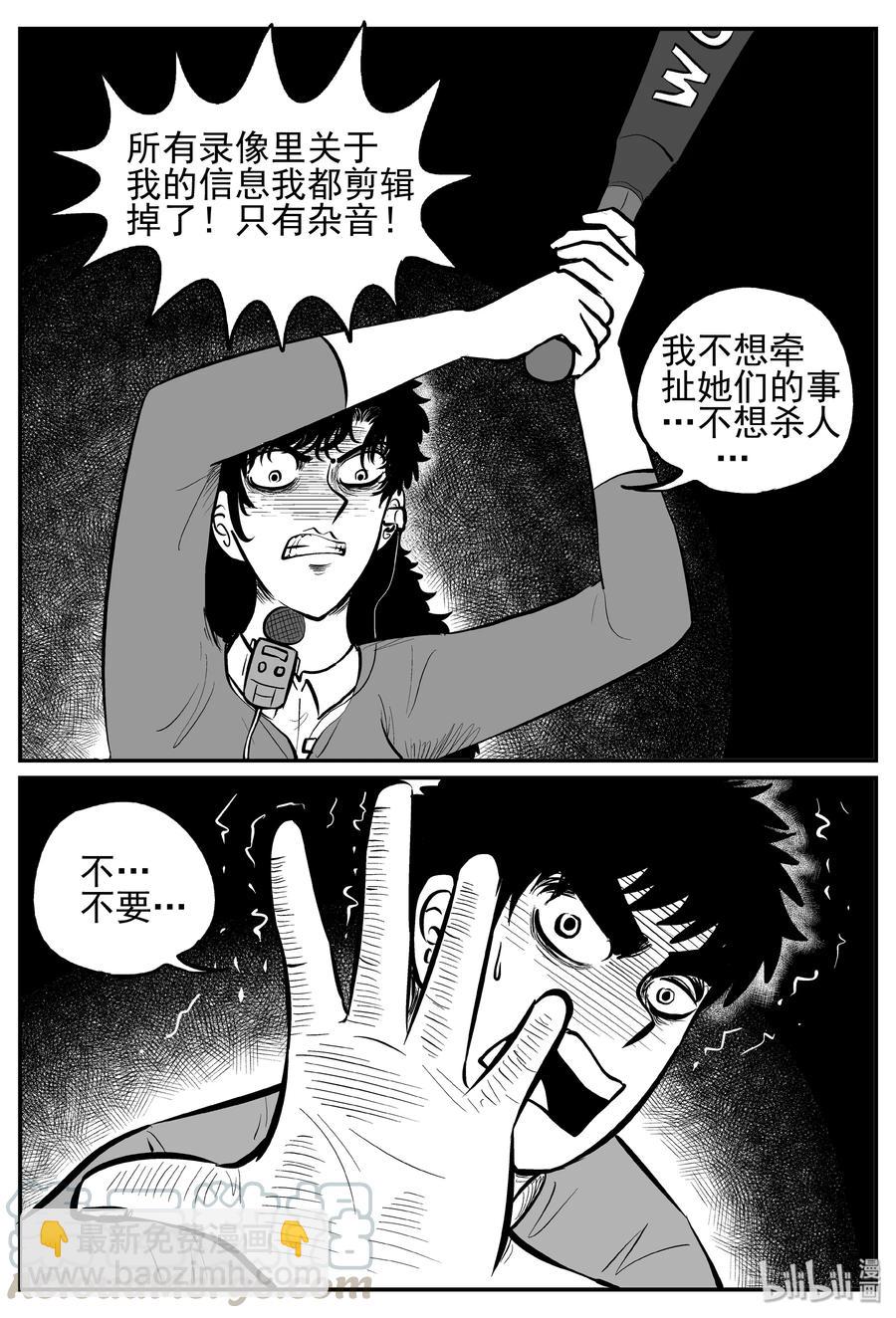 小智怪談 - 252 怪潭山莊（15） - 1