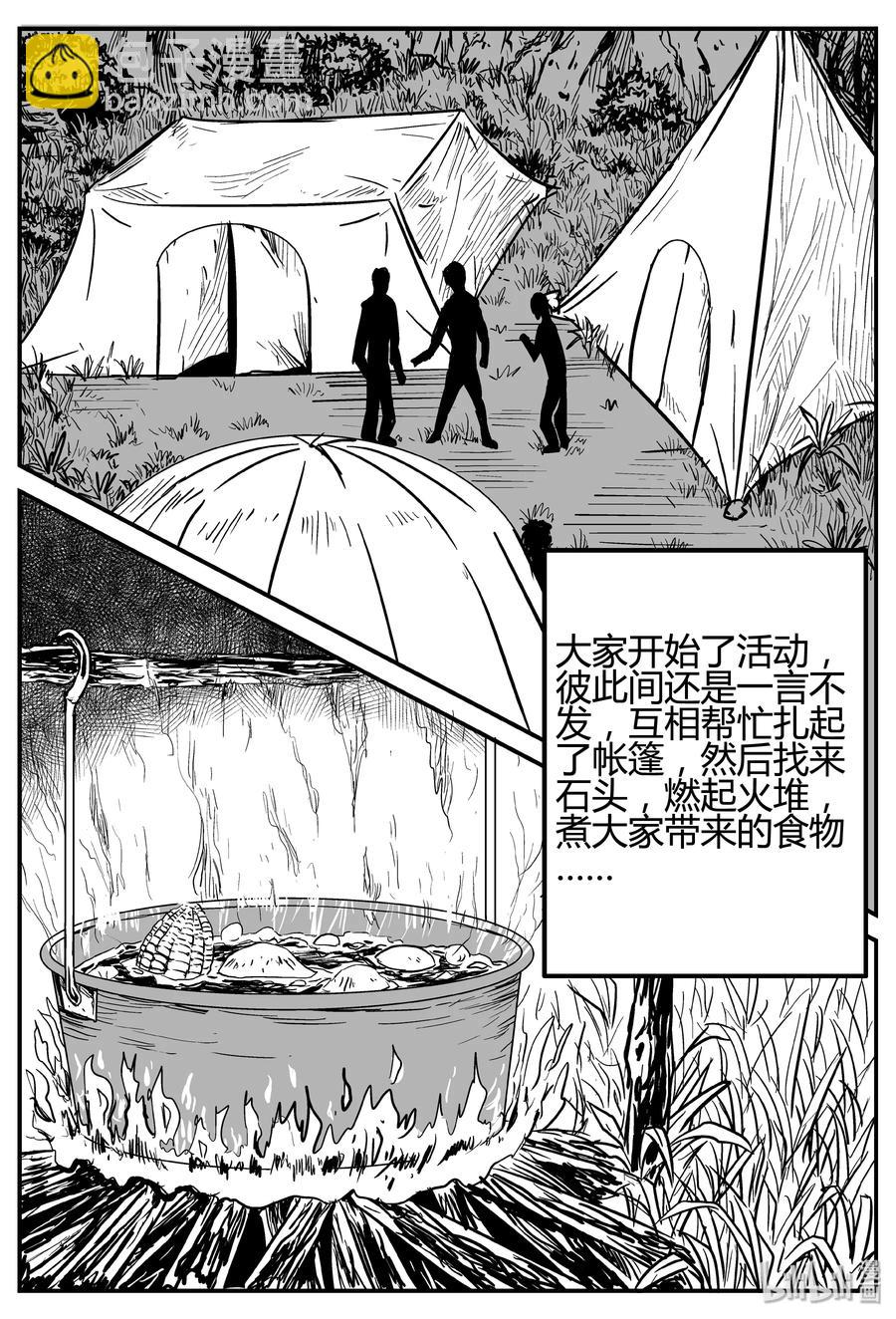 小智怪談 - 258 黃粱六夢（2） - 2