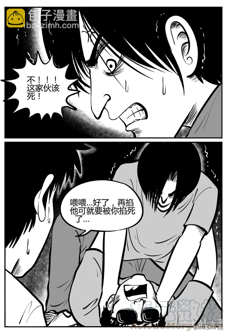 小智怪談 - 258 黃粱六夢（2） - 4