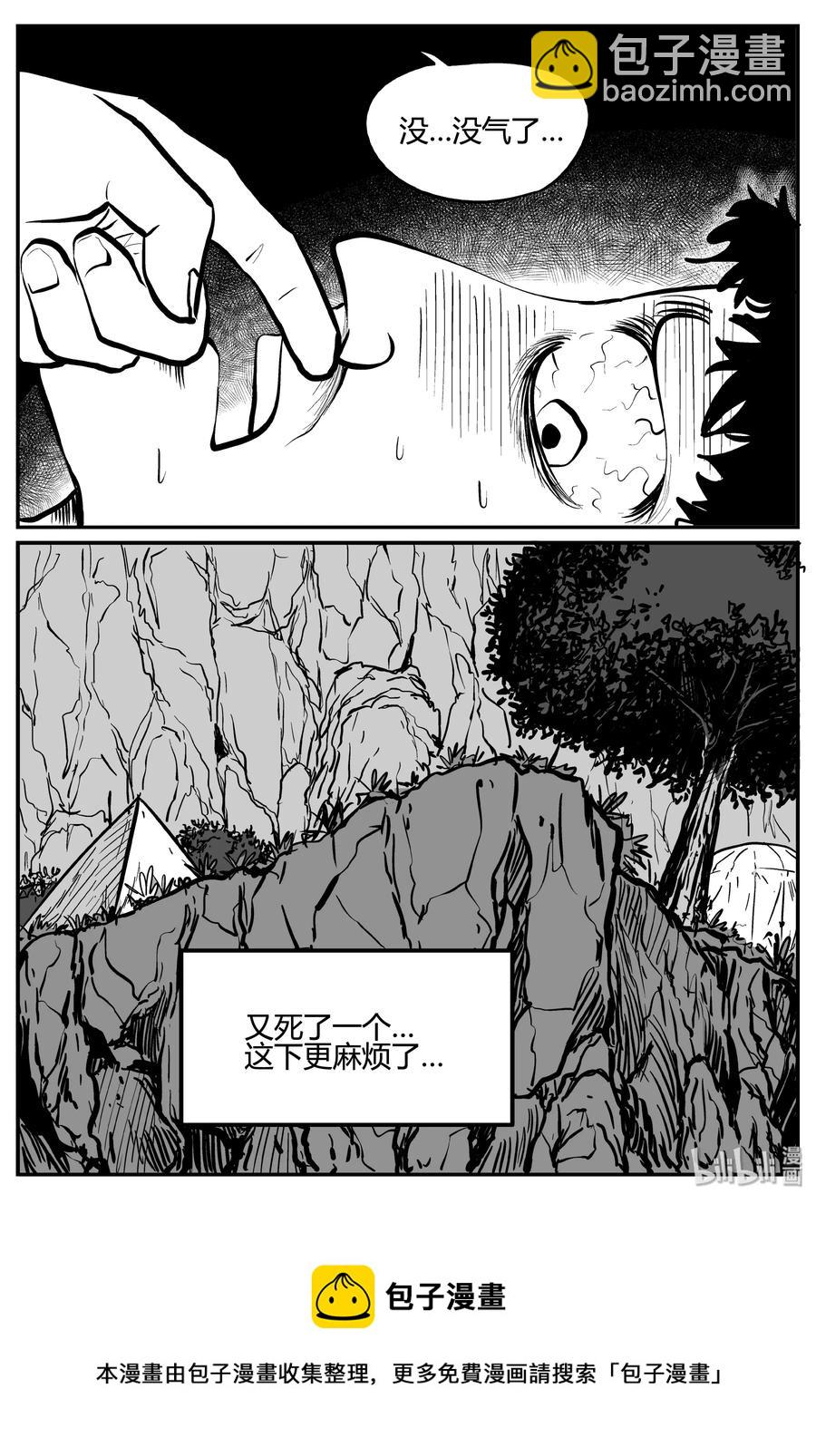 小智怪談 - 258 黃粱六夢（2） - 6