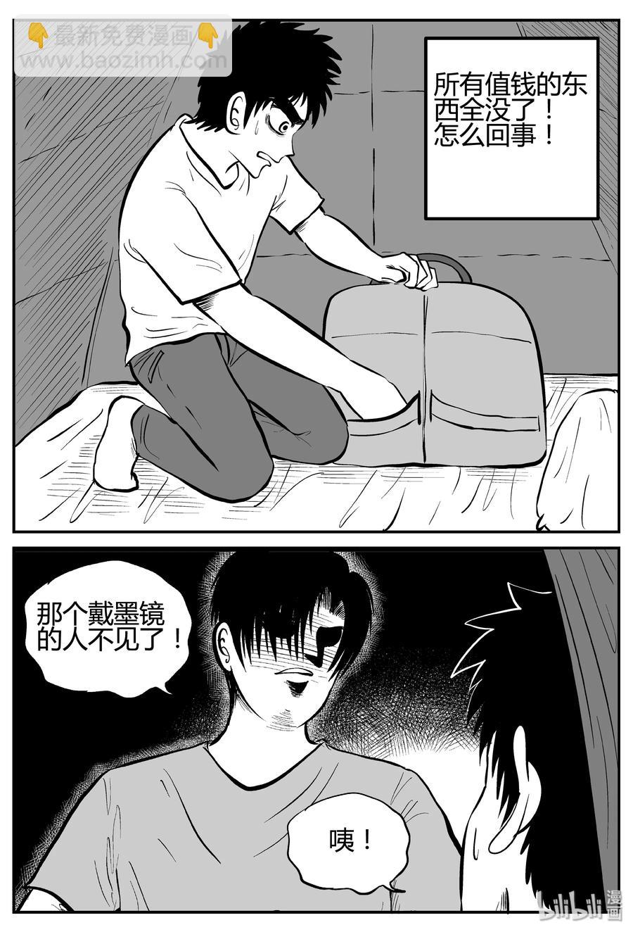 小智怪談 - 258 黃粱六夢（2） - 2