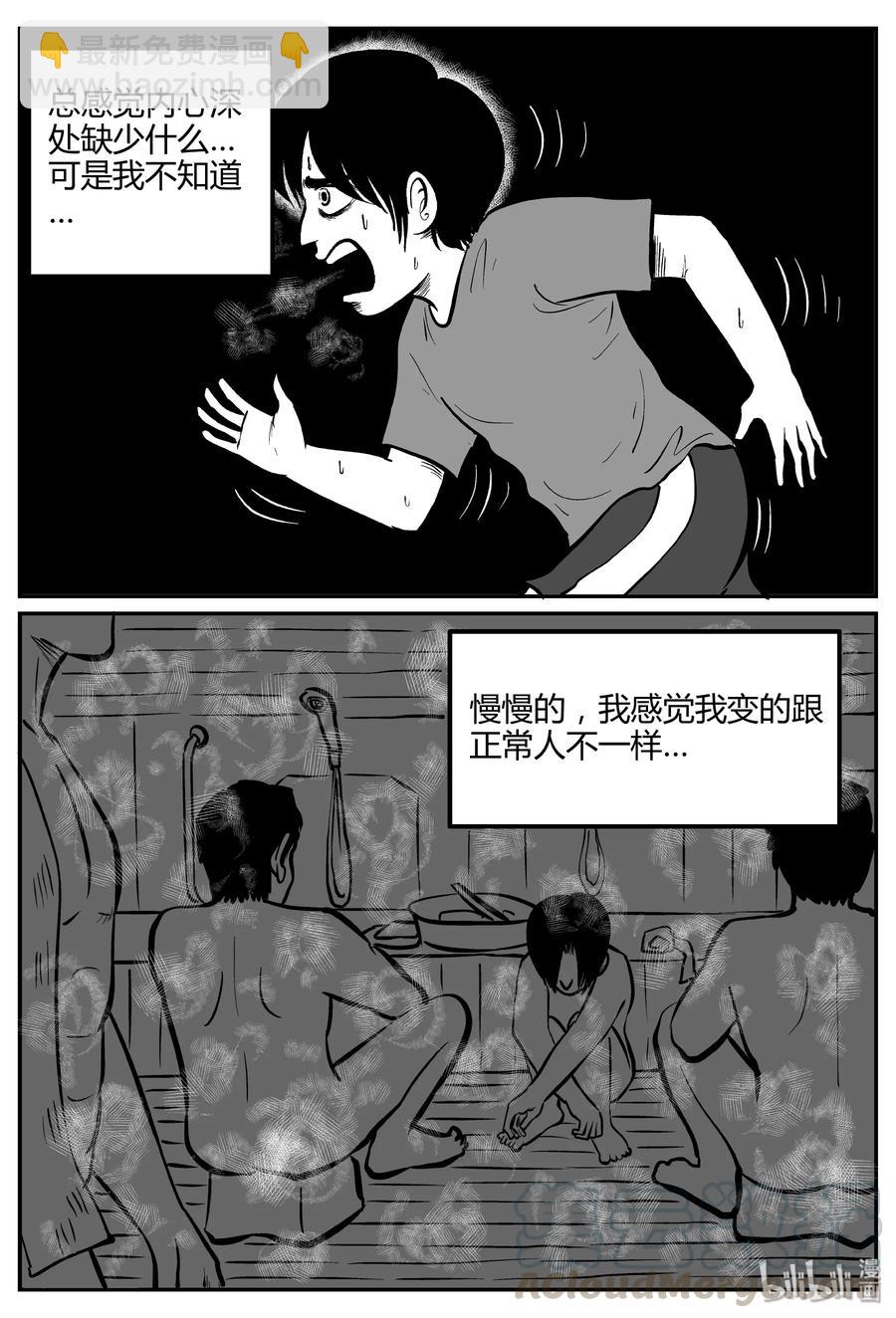 小智怪談 - 260 黃粱六夢（4） - 4