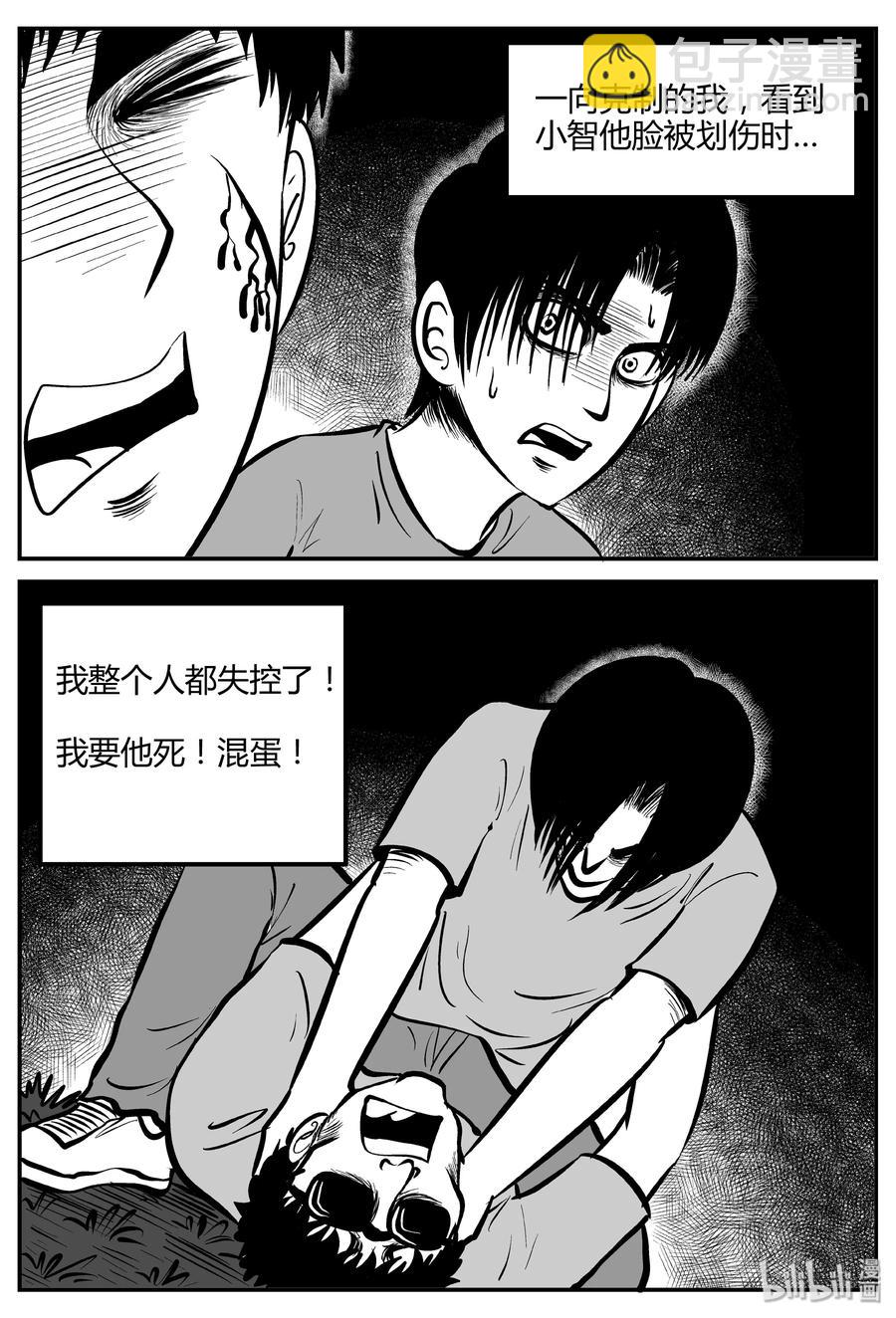 小智怪談 - 260 黃粱六夢（4） - 3