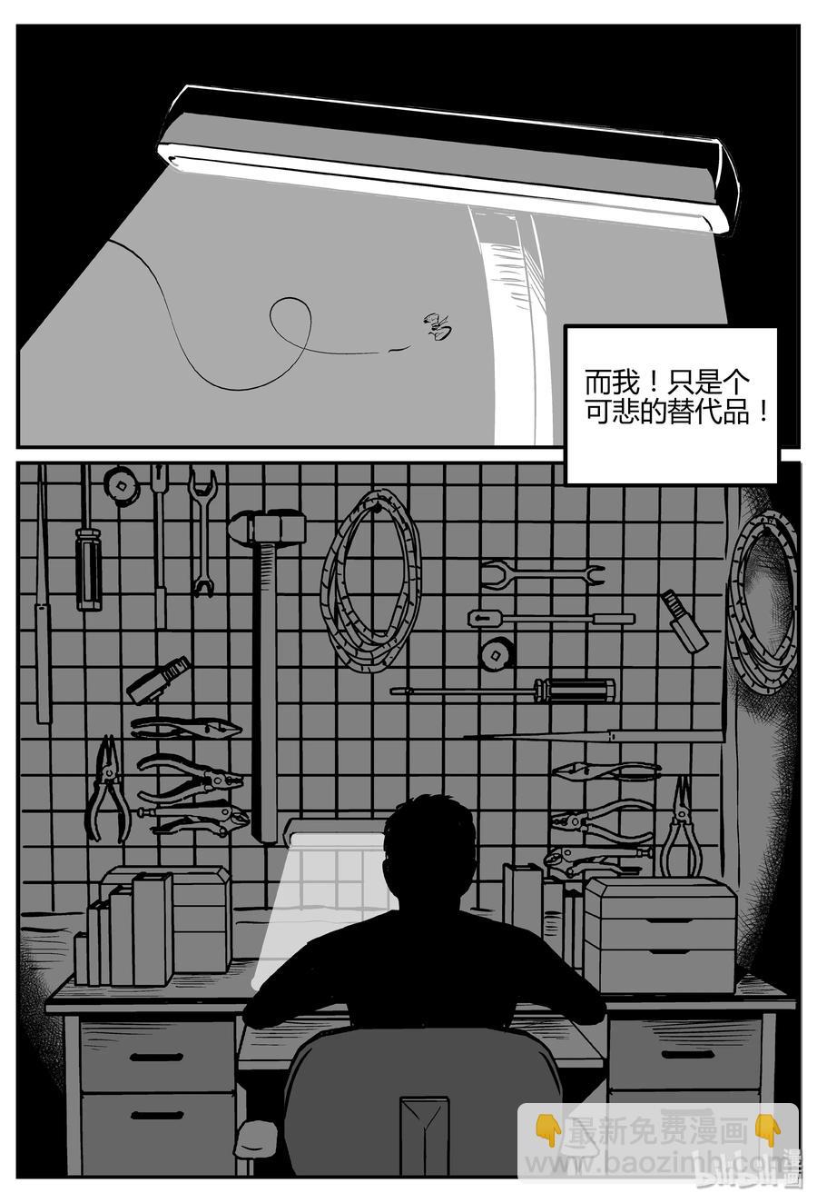 小智怪談 - 264 雲中奇案（2） - 2