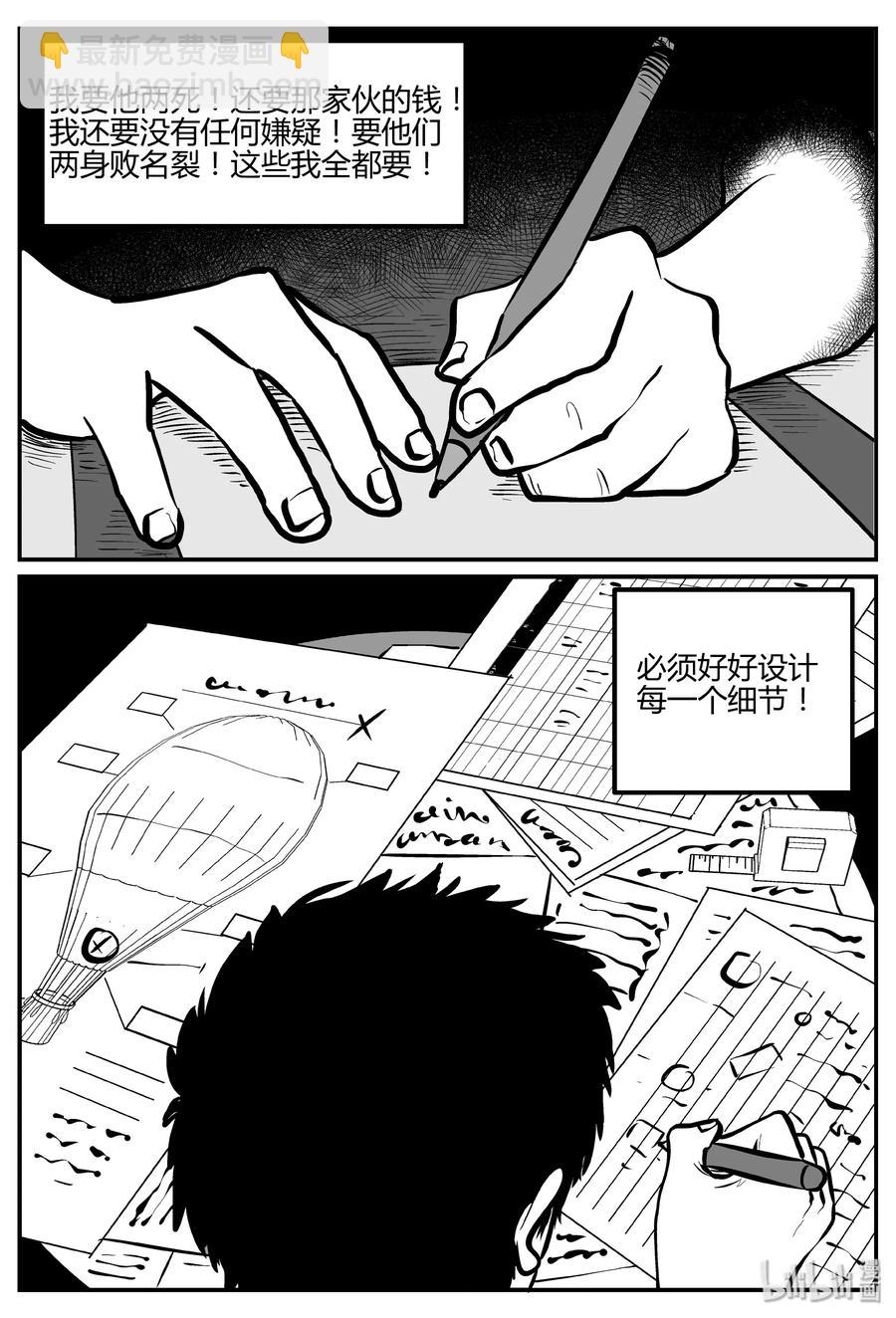 小智怪談 - 264 雲中奇案（2） - 4