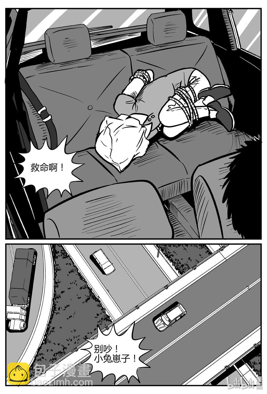 小智怪談 - 264 雲中奇案（2） - 2