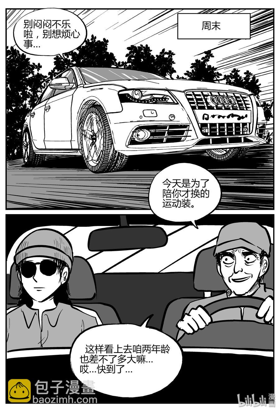 小智怪談 - 264 雲中奇案（2） - 3