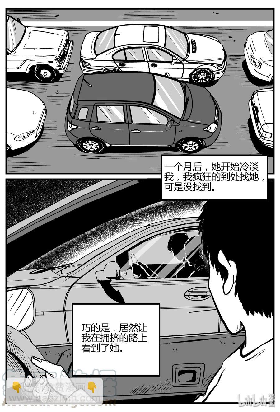 小智怪談 - 264 雲中奇案（2） - 4