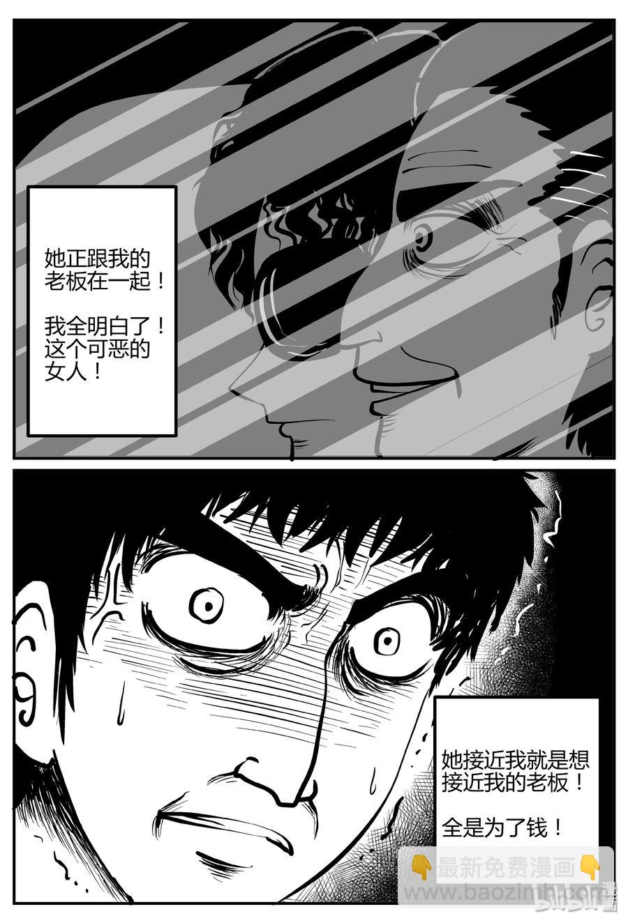 小智怪談 - 264 雲中奇案（2） - 5