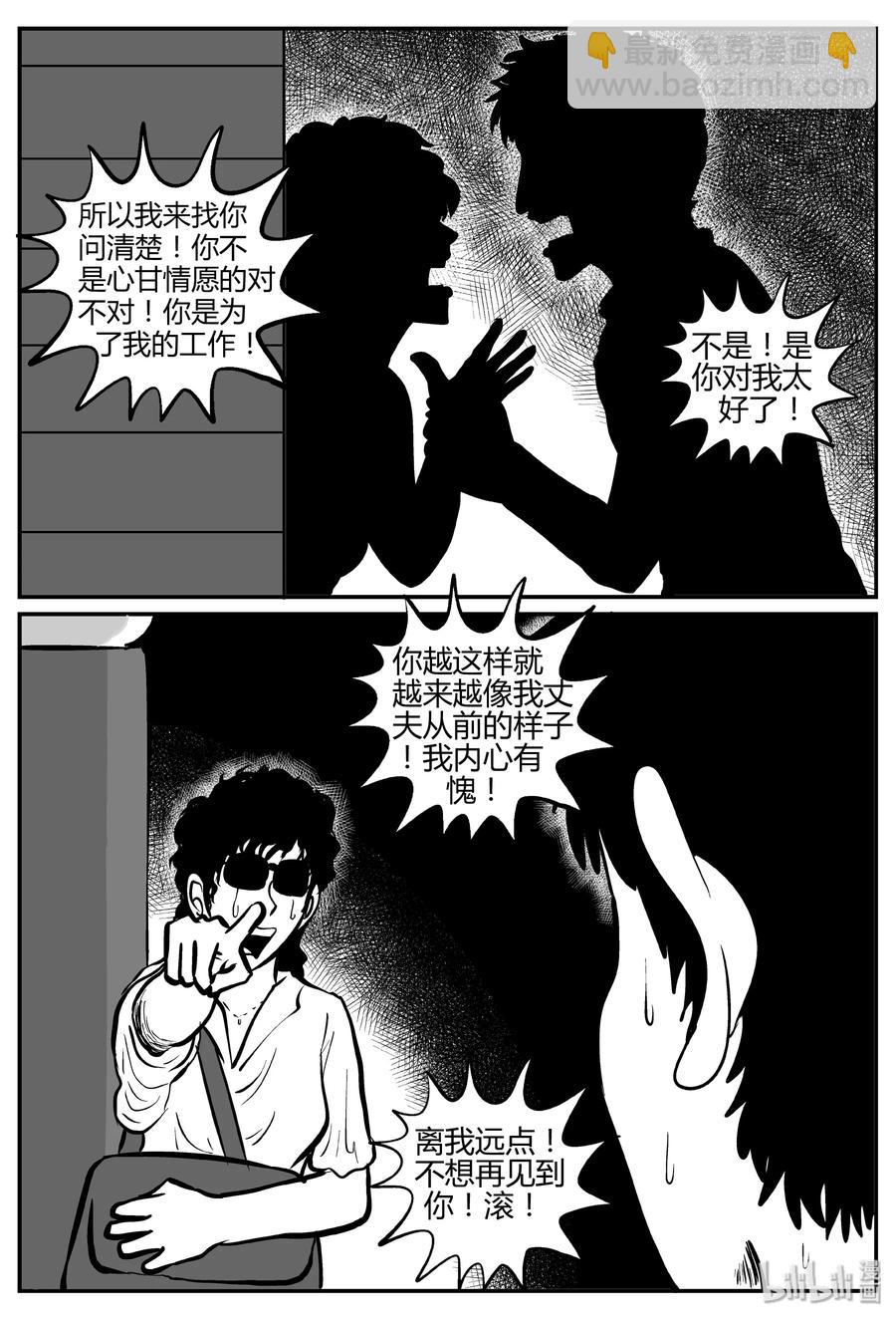 小智怪談 - 264 雲中奇案（2） - 3