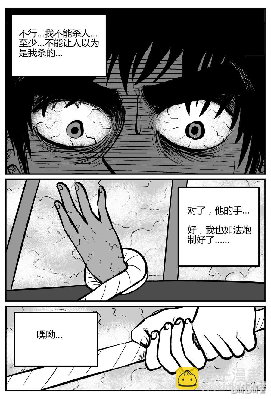 小智怪談 - 266 雲中奇案（4） - 2