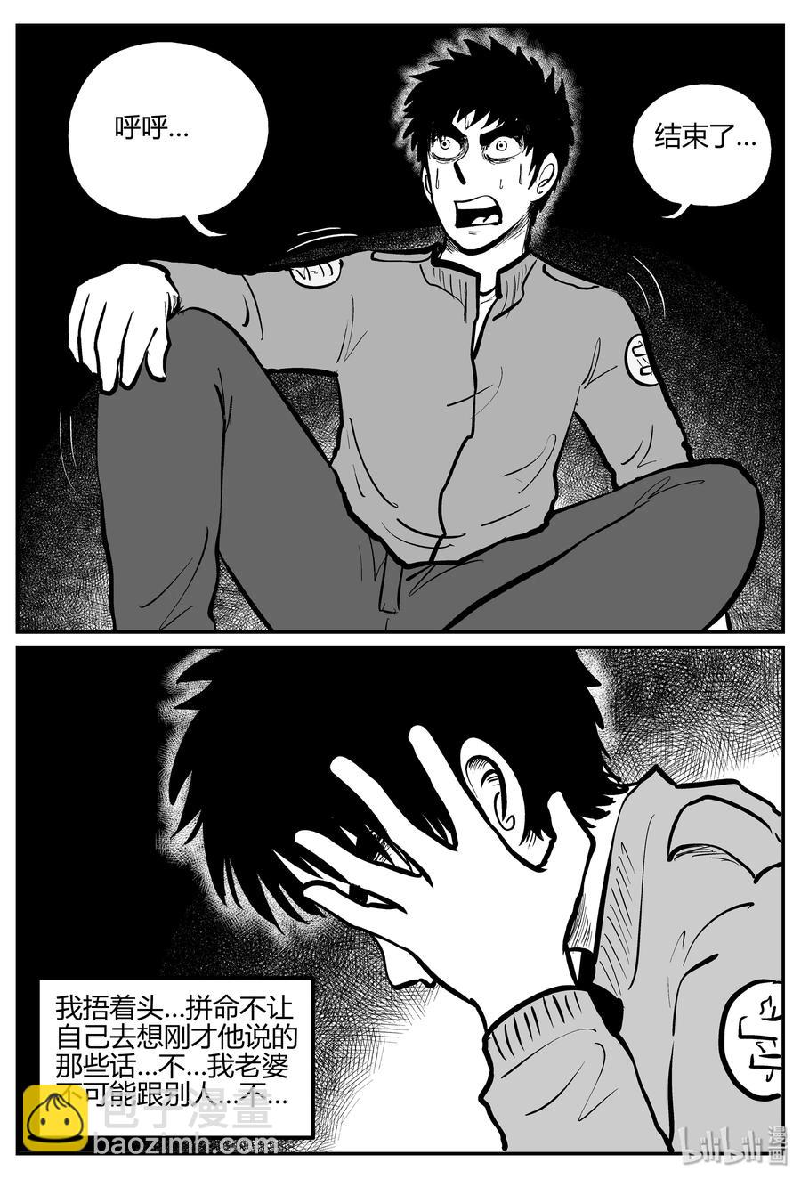 小智怪談 - 266 雲中奇案（4） - 4