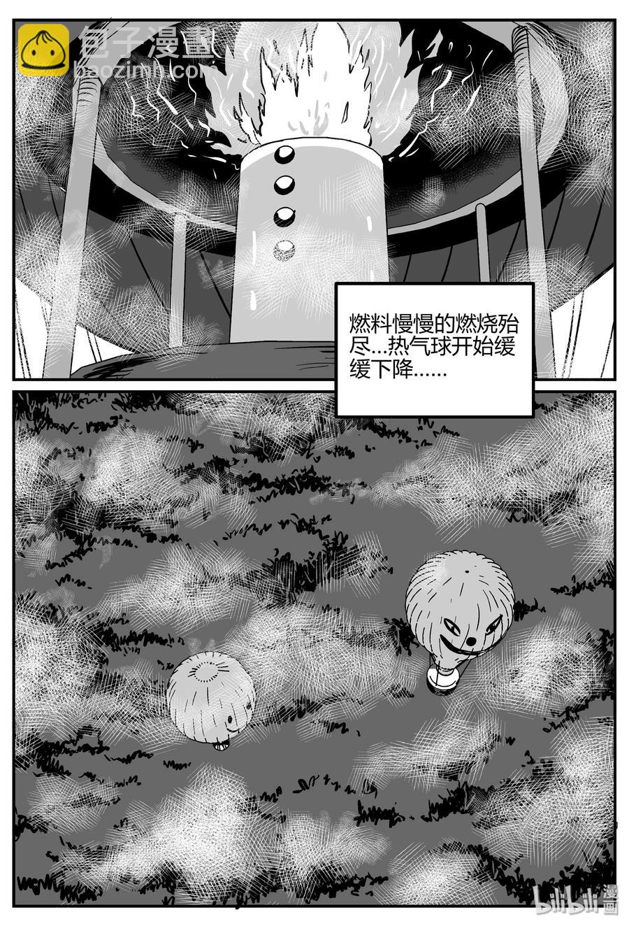 小智怪談 - 266 雲中奇案（4） - 5