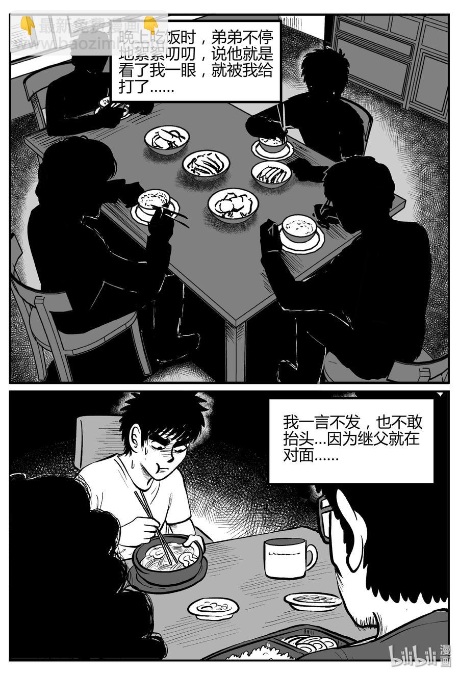 小智怪談 - 268 以眼殺人（2） - 5