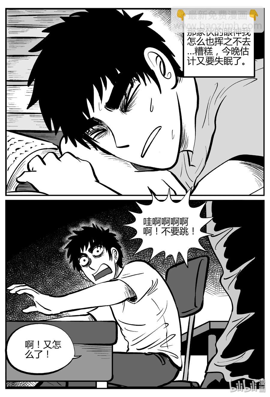 小智怪談 - 268 以眼殺人（2） - 1