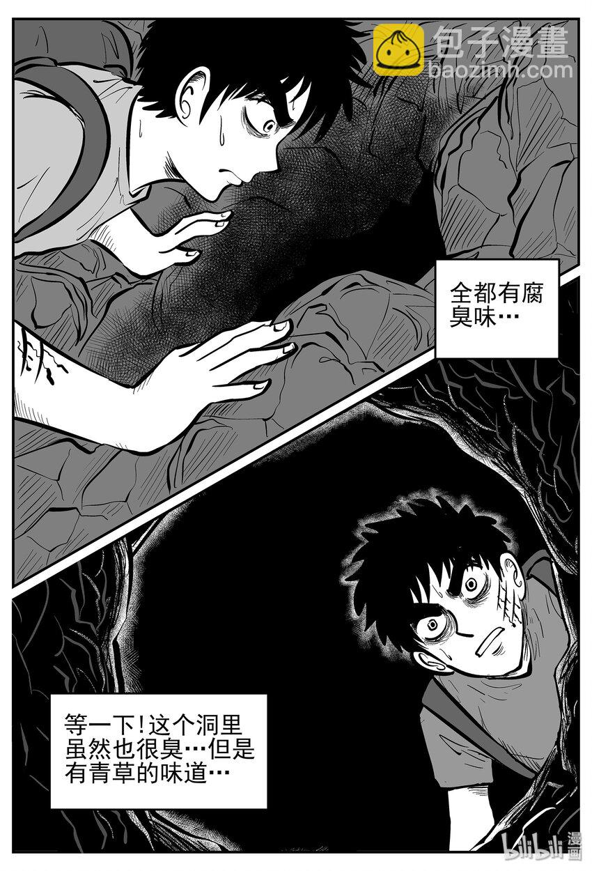 小智怪談 - 028 它4（12） - 3