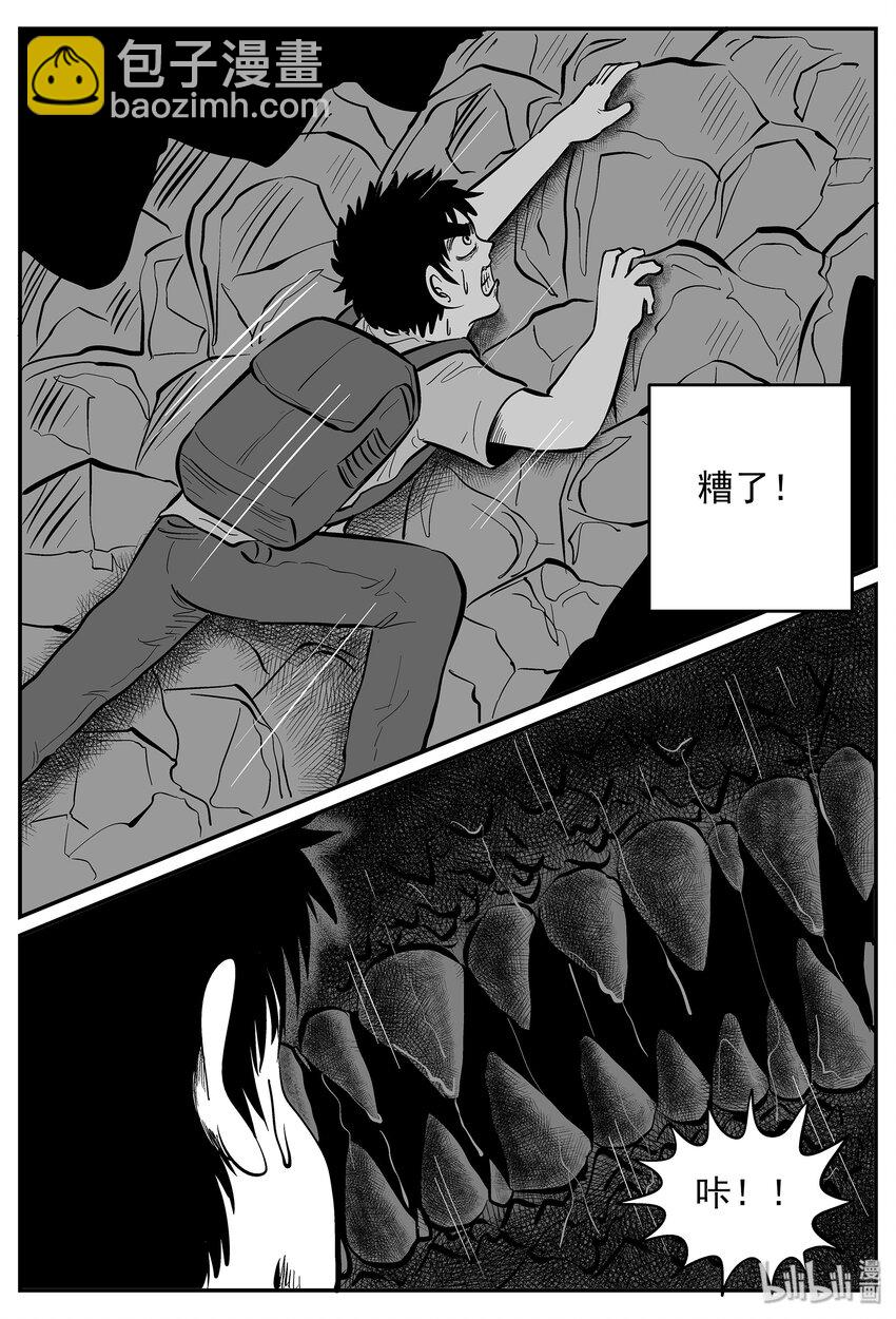 小智怪談 - 028 它4（12） - 1