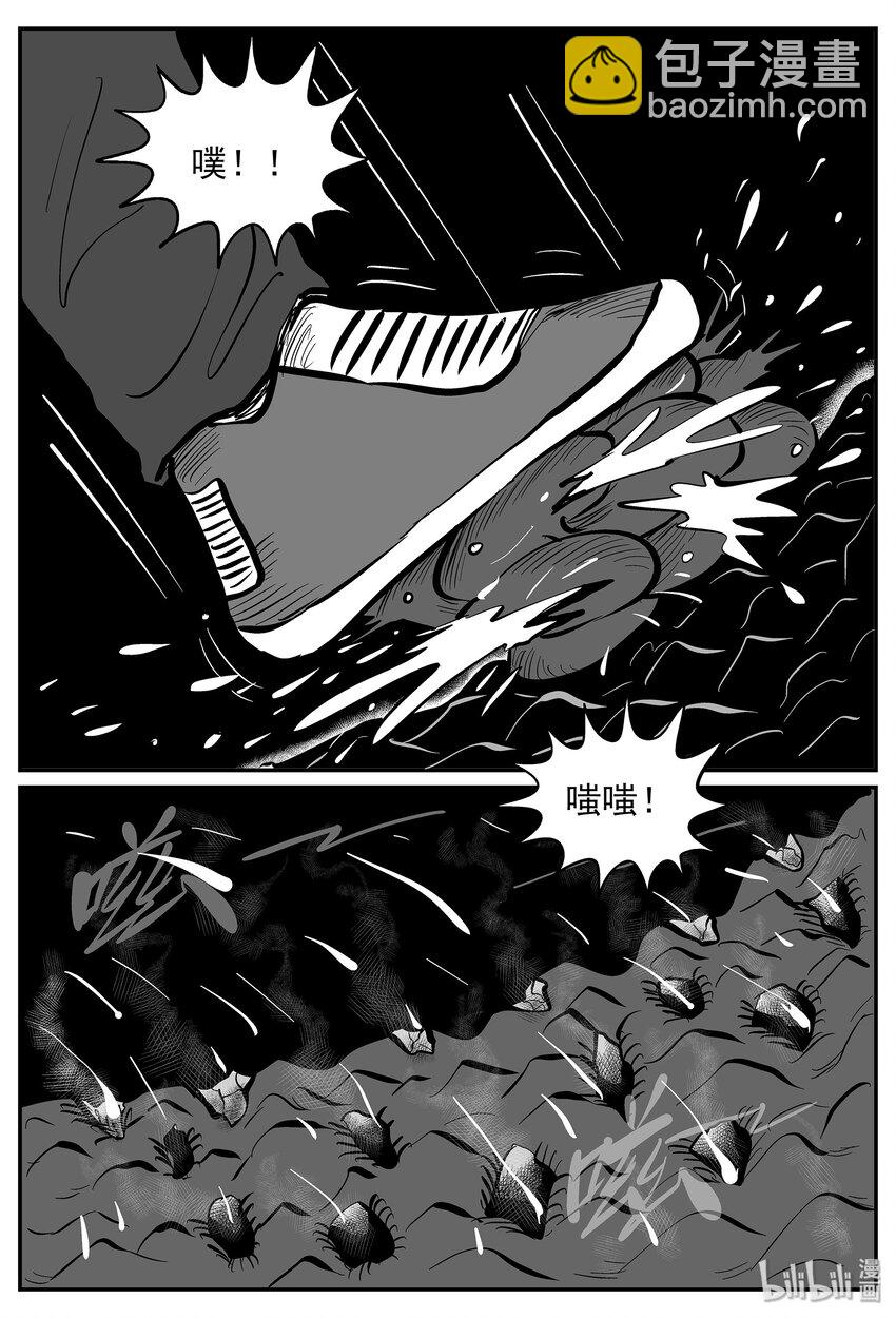 小智怪談 - 028 它4（12） - 4