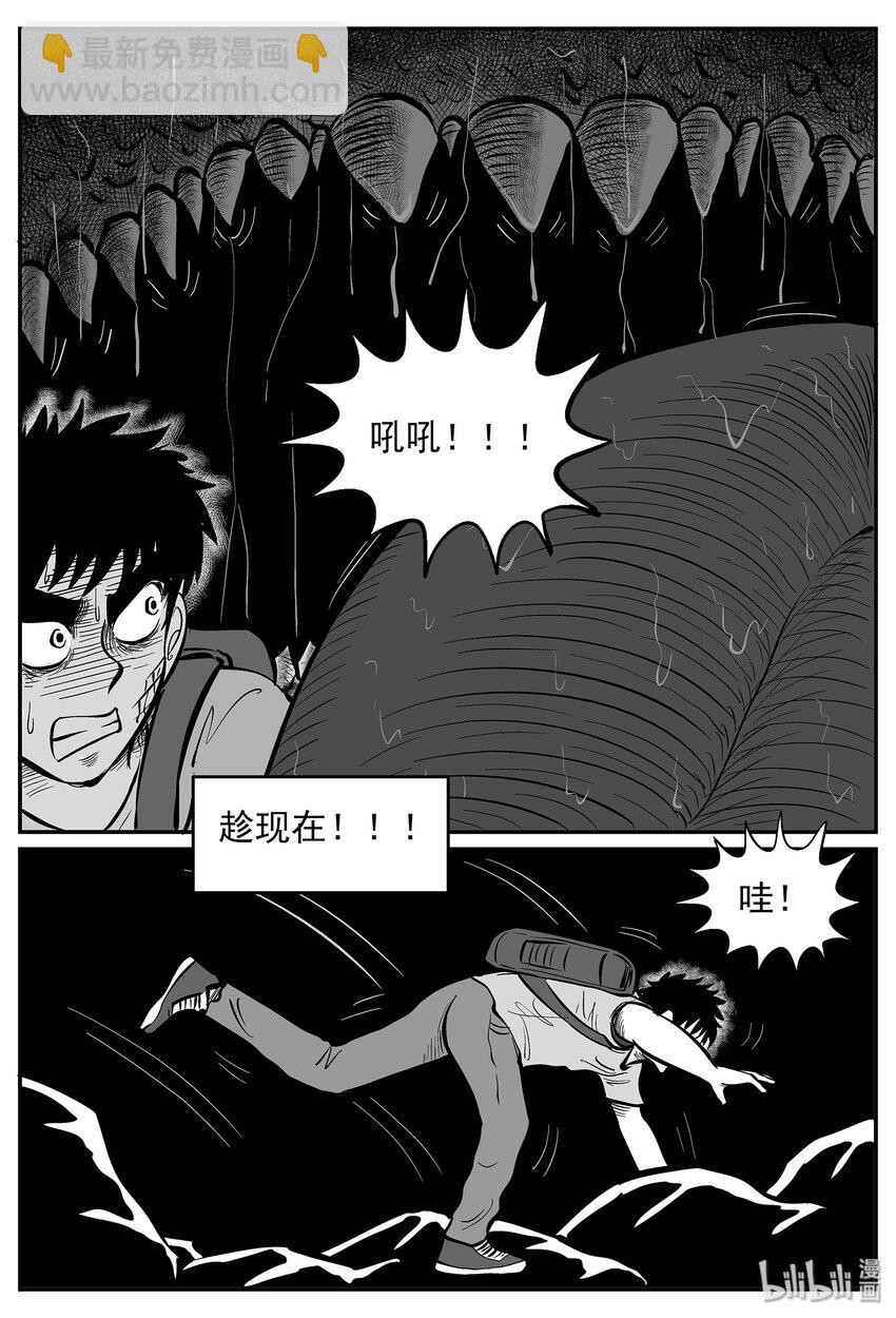 小智怪談 - 028 它4（12） - 5