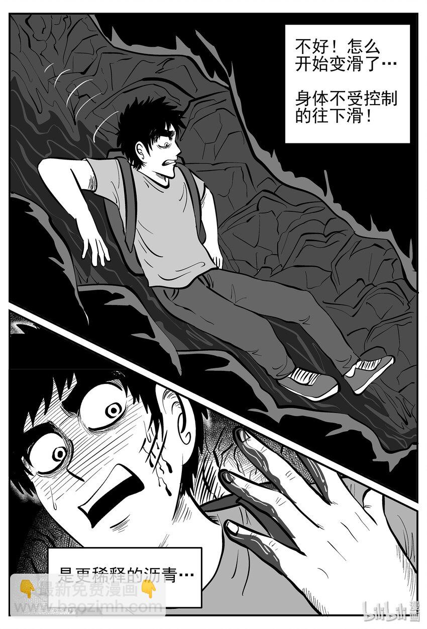 小智怪談 - 028 它4（12） - 4