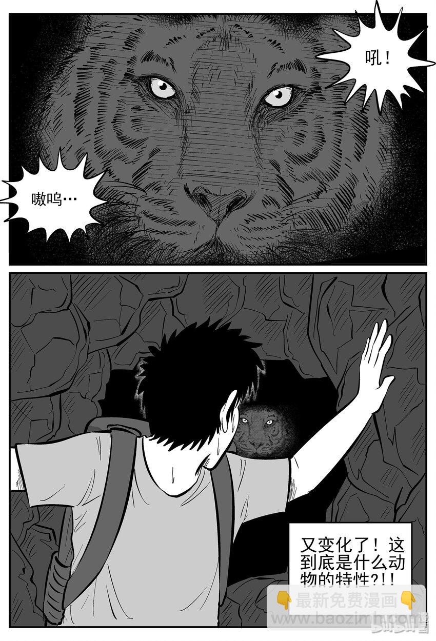 小智怪談 - 028 它4（12） - 2