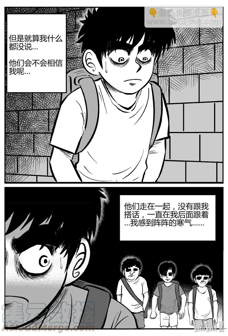 小智怪談 - 274 小丑（5） - 4