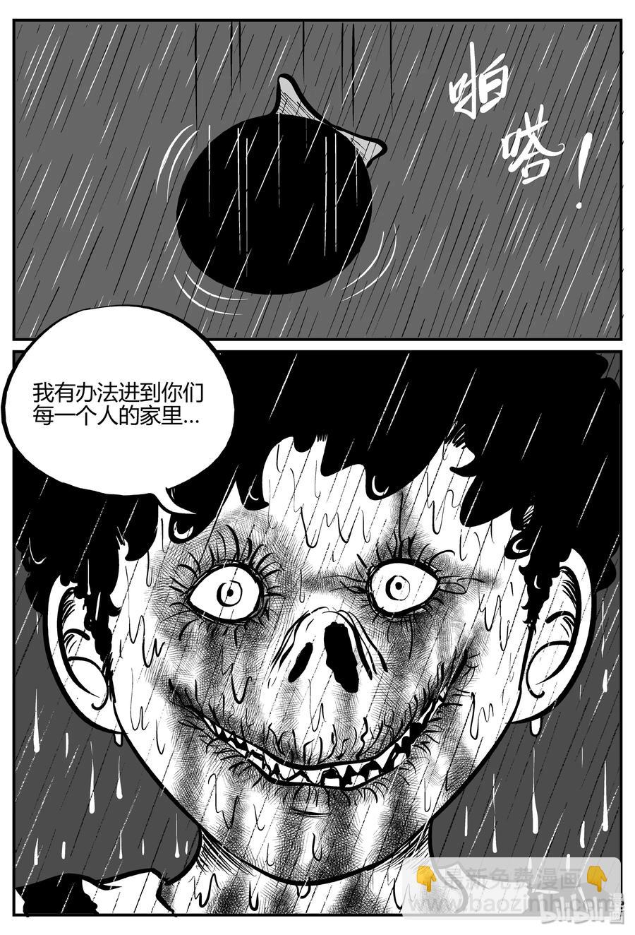 小智怪談 - 274 小丑（5） - 6