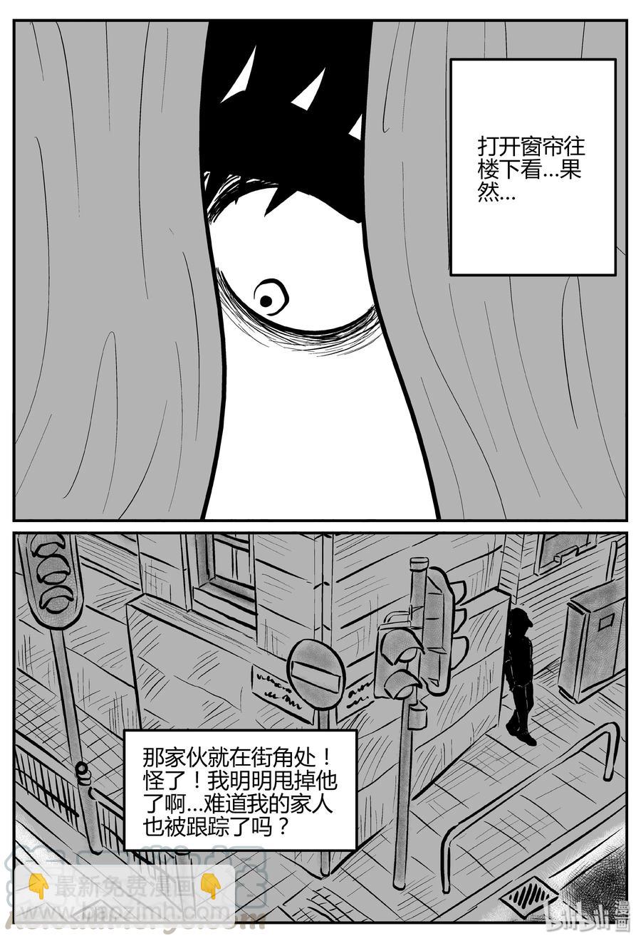 小智怪談 - 276 非人族（1） - 5