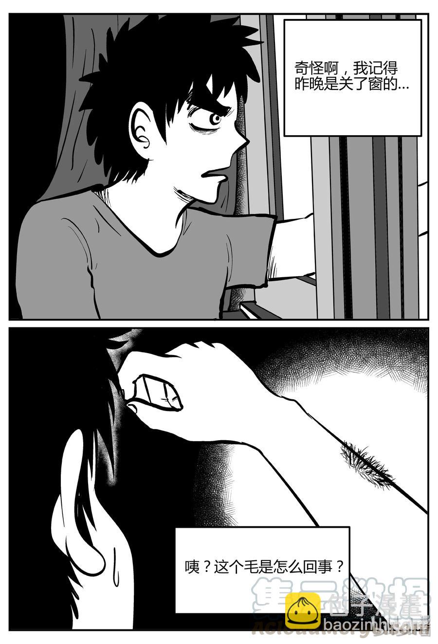 小智怪談 - 276 非人族（1） - 4