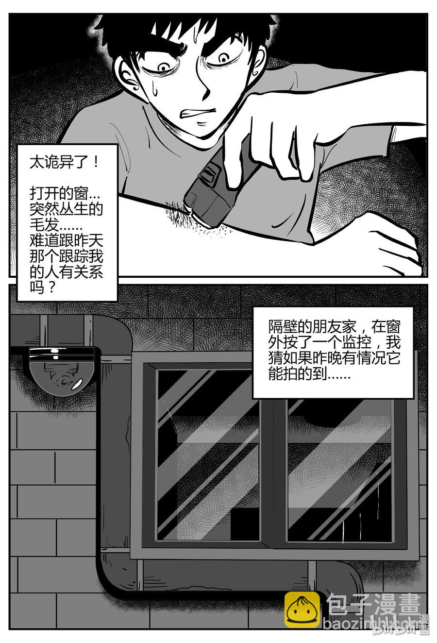 小智怪談 - 276 非人族（1） - 5